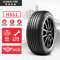 錦湖輪胎 KUMHO汽車(chē)輪胎 215/55R17 94V HS51 適配比亞迪秦plus/起亞K4