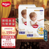 HUGGIES 好奇 皇家御褲小龍褲 拉拉褲  L76片