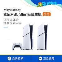 SONY 索尼 PS5主機(jī) PlayStation5 輕薄版 Slim游戲機(jī) 光驅(qū)數(shù)字