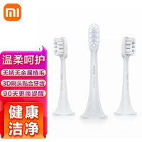 Xiaomi 小米 MI 小米 MI 小米 米家聲波電動(dòng)牙刷刷頭 適用T300/T500/T500C通用型