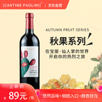 CANTINE PAOLINI 意大利寶麗·仙人掌秋果系列之赤霞珠紅葡萄酒750ml