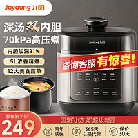 Joyoung 九陽 新國潮深湯系列電壓力鍋 多功能電50H100 - 5L