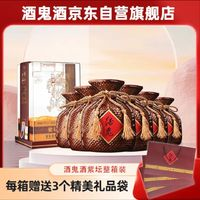 酒鬼 紫壇 馥郁香型白酒 52度 500ml*6瓶 整箱裝（內(nèi)含三個(gè)禮品袋）