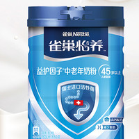 88VIP！Nestlé 雀巢 怡養(yǎng) 益護(hù)因子中老年奶粉850g×2罐