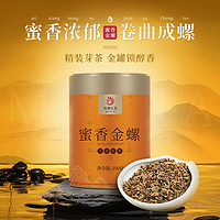 鳳牌 特級 蜜香金螺 工夫紅茶 100g