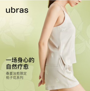 Ubras 梔子花吊帶裙睡衣  帶杯墊