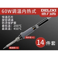 DELIXI 德力西 電烙鐵