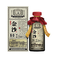 JINSHA 金沙 80年代 53度醬香型白酒