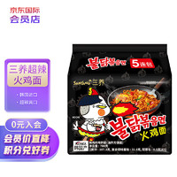 SAMYANG 三養(yǎng) 三養(yǎng)（SAMYANG） 辣雞肉味超辣火雞面干拌方便面袋裝速食零食5連包140g*5韓國進(jìn)口