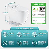 HUIDA 惠達(dá) ES20-Q1 輕智智能馬桶一體機(jī)