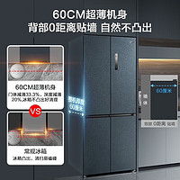 Midea 美的 60cm薄系列冰箱569十字雙開(kāi)四門(mén)電冰箱 MR-569WUSPZE