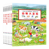 《1-4歲幼兒專(zhuān)注力培養(yǎng)游戲書(shū)·寶寶專(zhuān)注力1000》（紙板書(shū)，套裝全6冊(cè)）