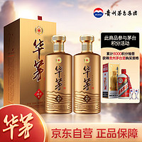 MOUTAI 茅臺(tái) 華茅酒 傳承1862 53度 醬香型白酒 500ml*2瓶 雙支裝