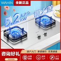 Midea 美的 華凌燃氣灶5.2KW家用猛火臺嵌兩用雙灶液化氣天然氣