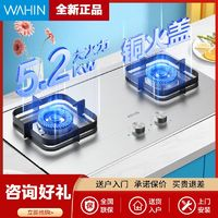 Midea美的华凌燃气灶5.2KW家用猛火台嵌两用双灶液化气天然气