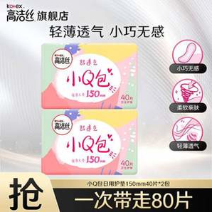 Kotex  高潔絲 小Q包 無香護(hù)墊 150mm*80片