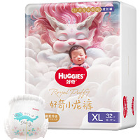 HUGGIES 好奇 皇家鉑金裝小龍褲 嬰兒拉拉褲 XL32