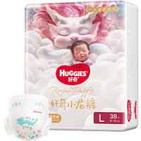 HUGGIES 好奇 皇家御褲系列嬰兒紙尿褲 L38片