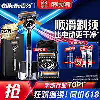 Gillette 吉列 剃須刀鋒隱5致順引力盒 1刀架+2刀頭+1刀盒（贈(zèng)剃須膏啫喱50g*2+洗面奶20g*2）