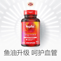 MegaRed 脈拓年輕營養(yǎng)包南極經典磷蝦油omega3魚油+輔酶Q10膠囊