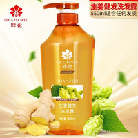 BEE&FLOWER 蜂花 生姜洗發(fā)水無硅控油健發(fā)洗發(fā)露去油豐盈蓬松男女適用改善斷發(fā)