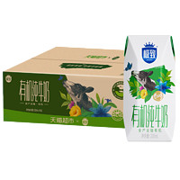 SANYUAN 三元 超市獨(dú)家 三元極致有機(jī)純牛奶200ml*16盒整箱早餐奶3.4g乳蛋白