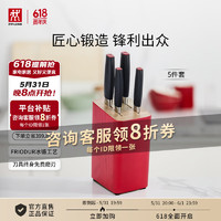 ZWILLING 雙立人 刀具套裝 select 廚刀 5件套