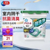 P&G 寶潔 碧浪 4D洗衣凝珠日本洗衣球 11顆