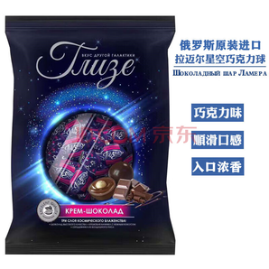 俄羅斯進口拉邁爾巧克力球巧克力味500g*3袋