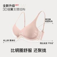 Ubras 軟支撐無鋼圈側(cè)收副乳無痕小胸升杯聚攏顯大內(nèi)衣文胸罩女