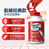 Move Free 益節(jié) 氨糖軟骨素紅瓶 200粒