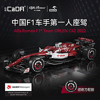 CaDA 咔搭 1:8積木車(chē)系列 C64005 阿爾法·羅密歐2022賽季F1賽車(chē)C42