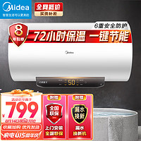 Midea 美的 電熱水器家用2200W速熱可預約長效免換鎂棒低耗節(jié)能72小時保溫6重安防50升儲水式F5022-M3(H)