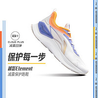 LI-NING 李寧 跑步鞋男越影Element減震回彈透氣低幫運(yùn)動(dòng)鞋