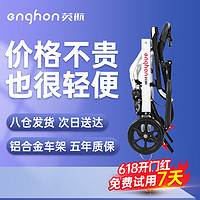 enghon 英航 輪椅手動車帶拉桿輕便折疊飛機款EH07