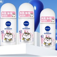 NIVEA 妮維雅 爽身走珠液