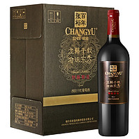 CHANGYU 張裕 特級精選西拉 干紅葡萄酒 750ml*6瓶整箱裝 國產(chǎn)紅酒