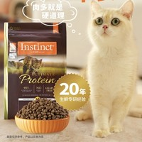 Instinct 百利 無谷雞肉高蛋白雞肉全貓糧 4.5kg