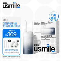 usmile 笑容加 沖牙器洗牙器水牙線(xiàn) 伸縮便攜沖牙器 C10晴山藍(lán)