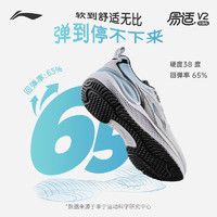 LI-NING 李寧 易適V2 男款運(yùn)動跑步鞋