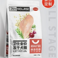 NOURSE 衛(wèi)仕 食薈凍干犬糧 12kg