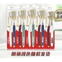 Colgate 高露潔 48孔小寬頭護(hù)齦超細(xì)軟毛牙刷 8支