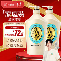 KUYURA 可悠然 美肌香氛沐浴露 恬靜清香 1000ml*2（贈(zèng) 潔面20g）