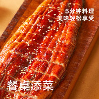 即食家 蒲燒鰻魚(yú)500g