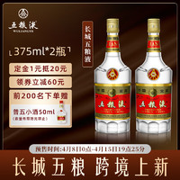 WULIANGYE 五糧液 普五第五代 晶質(zhì)長(zhǎng)城版 濃香型白酒 52度 375ml*2雙瓶禮盒送禮袋