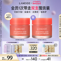 LANEIGE 蘭芝 保濕修護(hù)睡眠唇膜 20g