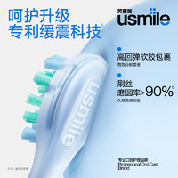 usmile 笑容加 P10電動牙刷 禮盒套裝