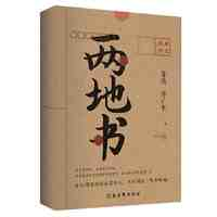 《兩地書(shū)》