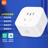 MI小米智能插座3米家wifi多功能家庭插頭開關(guān)無線電源定時開關(guān)手機小愛同學小愛音箱語音遠程控制 米家智能插座3