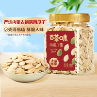 Be&Cheery 百草味 南瓜子鹽焗味400g